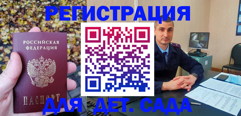 временная регистрация поиск в Домодедово